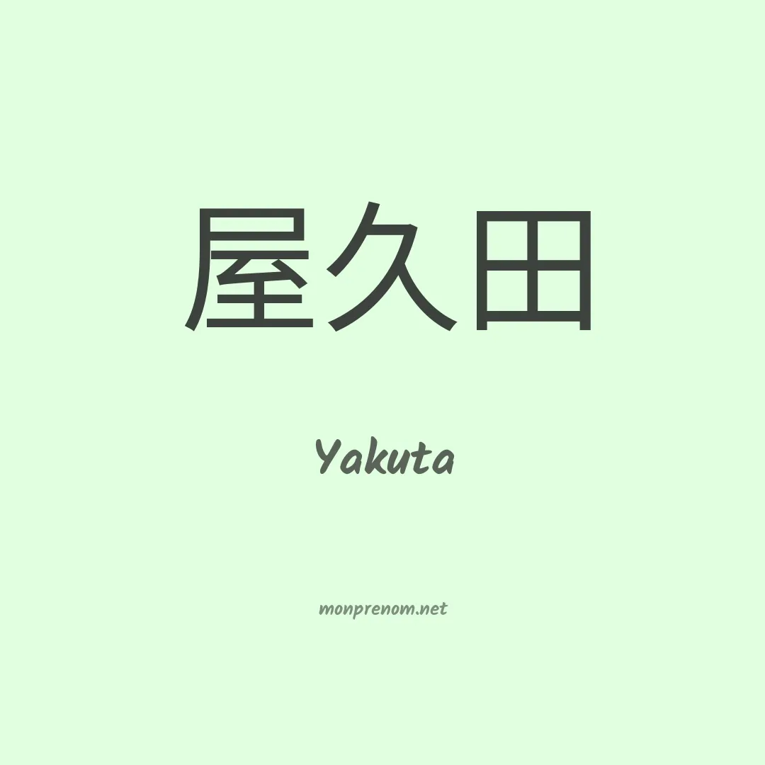 Yakuta en chinois