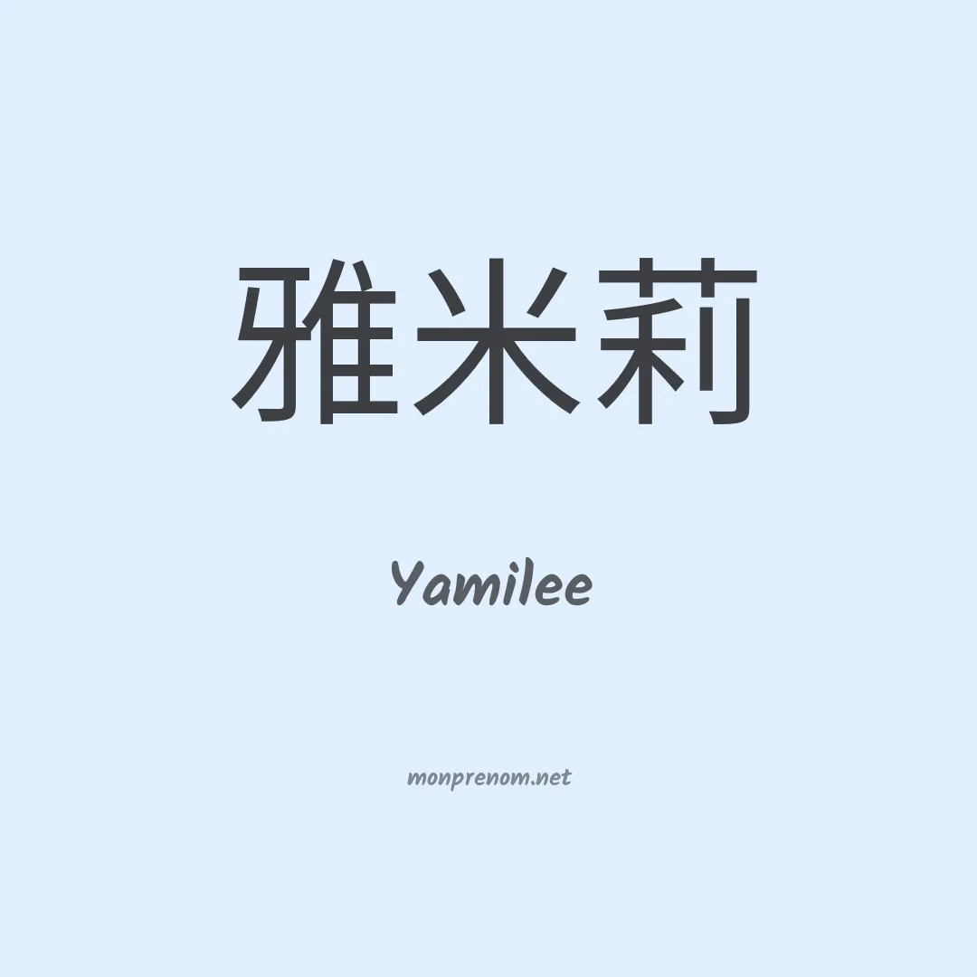 Yamilee en chinois