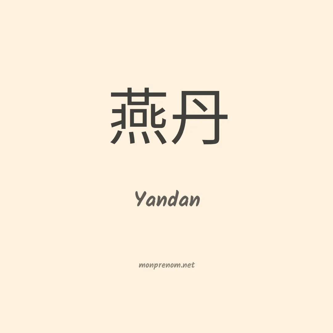 Yandan en chinois
