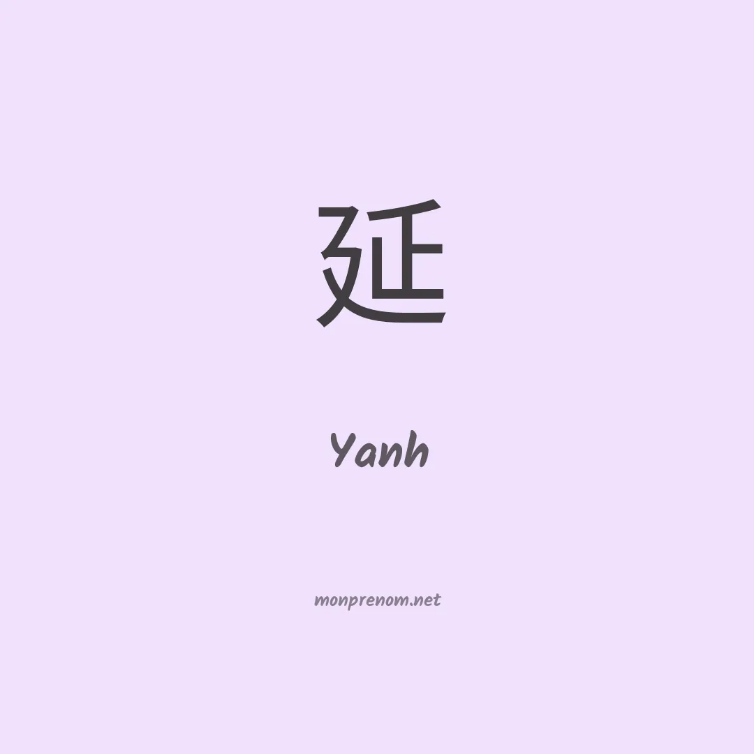 Yanh en chinois