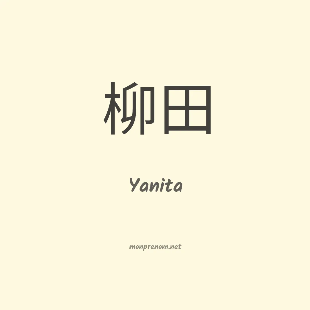 Yanita en chinois