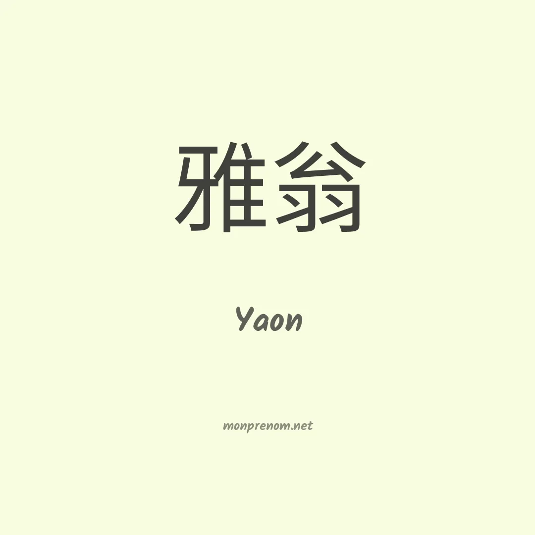 Yaon en chinois