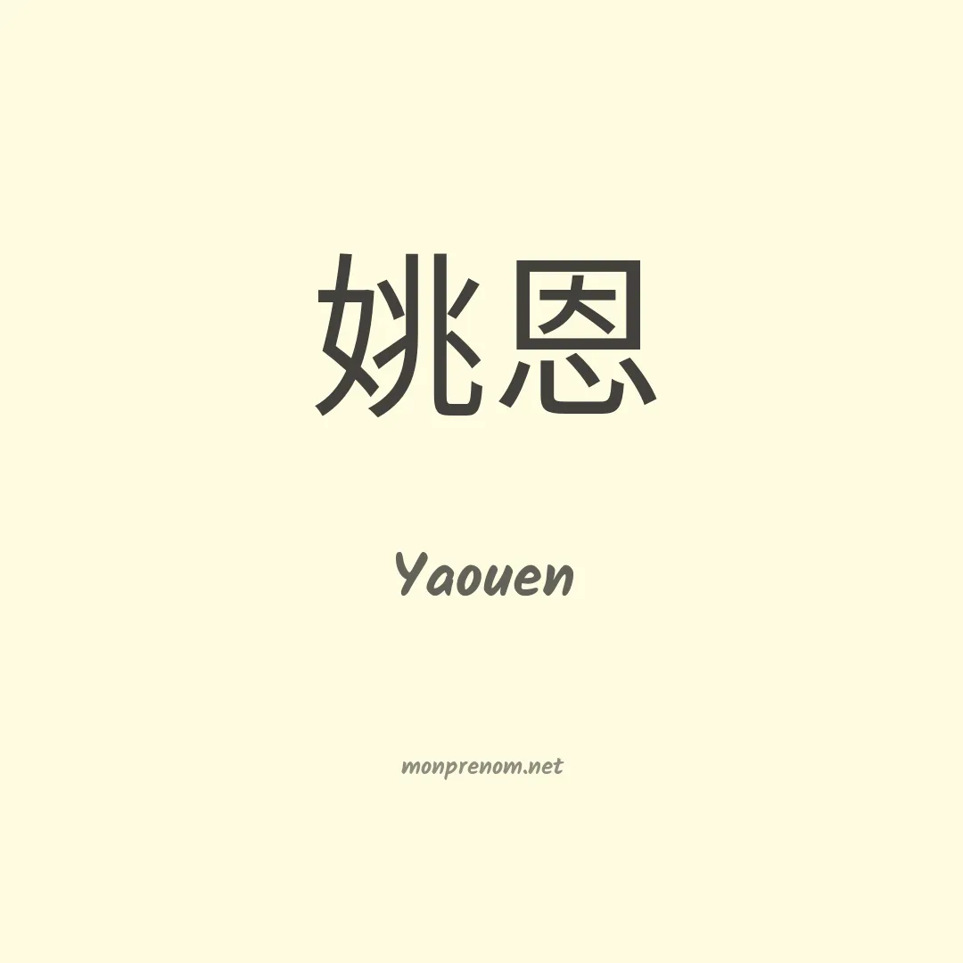 Yaouen en chinois