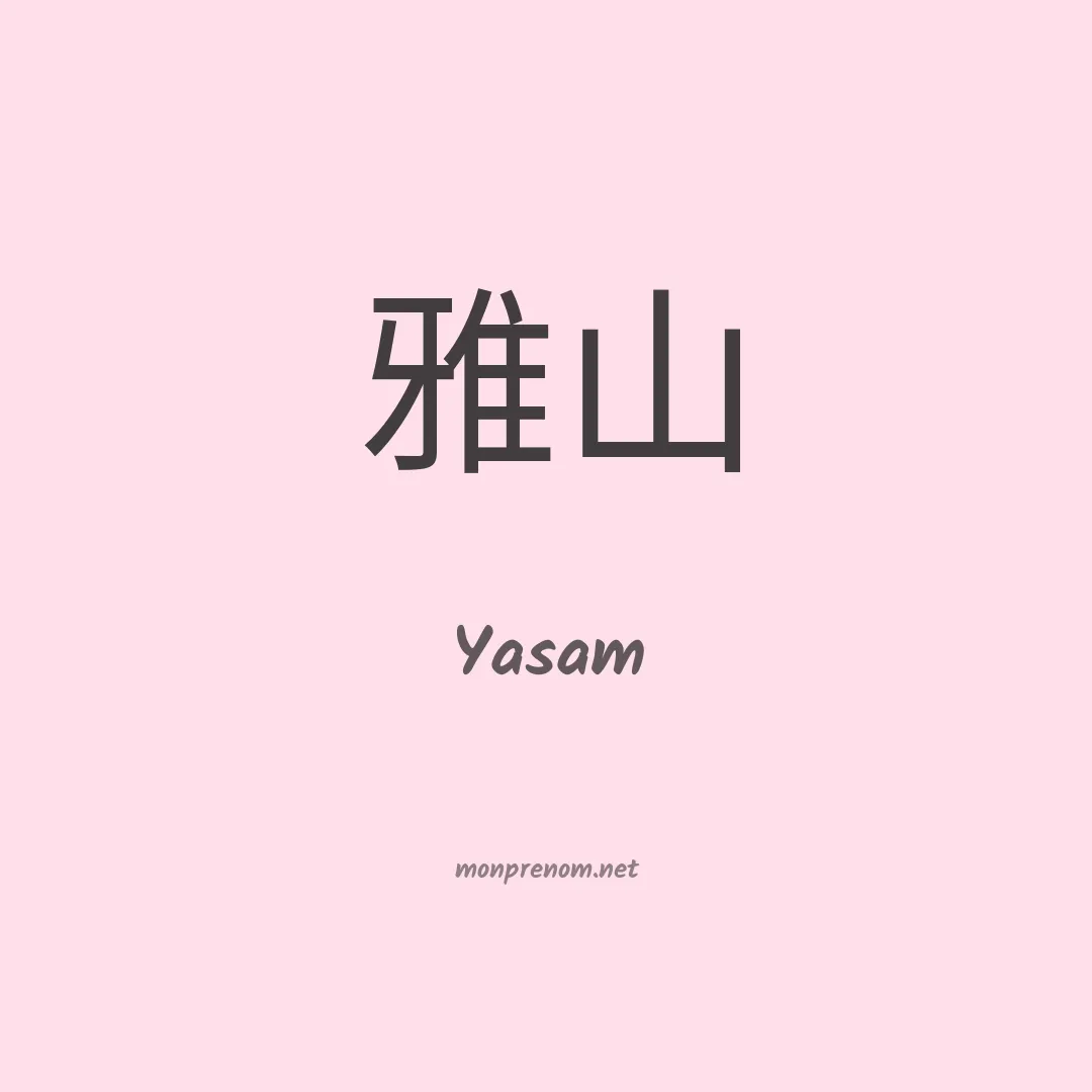 Yasam en chinois
