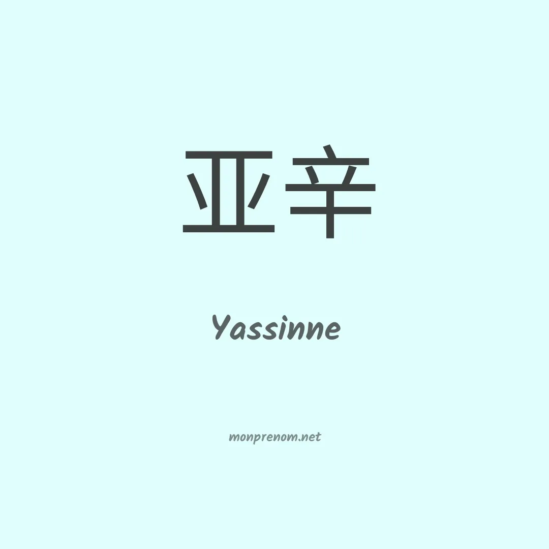 Yassinne en chinois