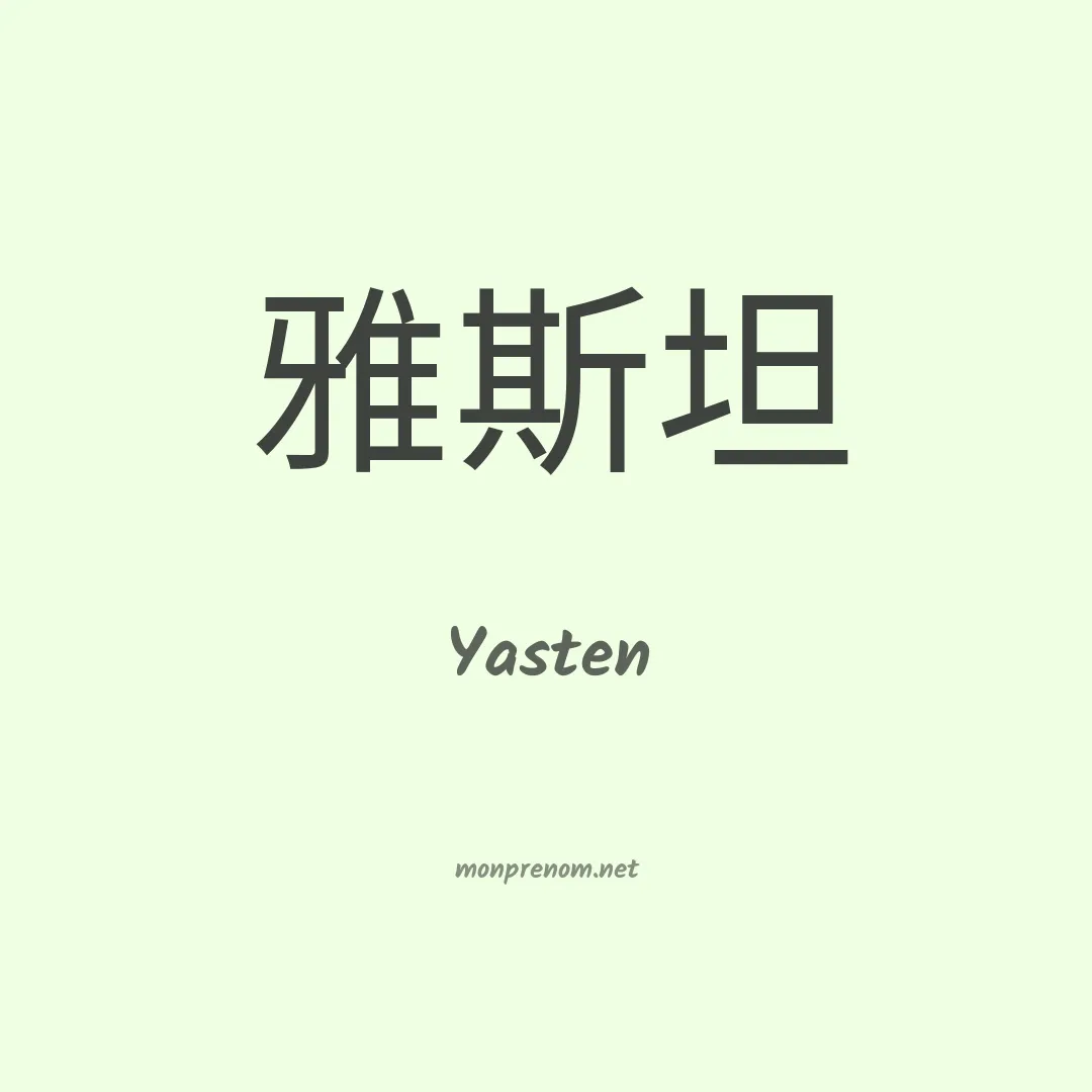 Yasten en chinois