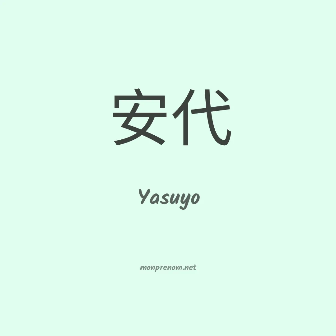 Yasuyo en chinois