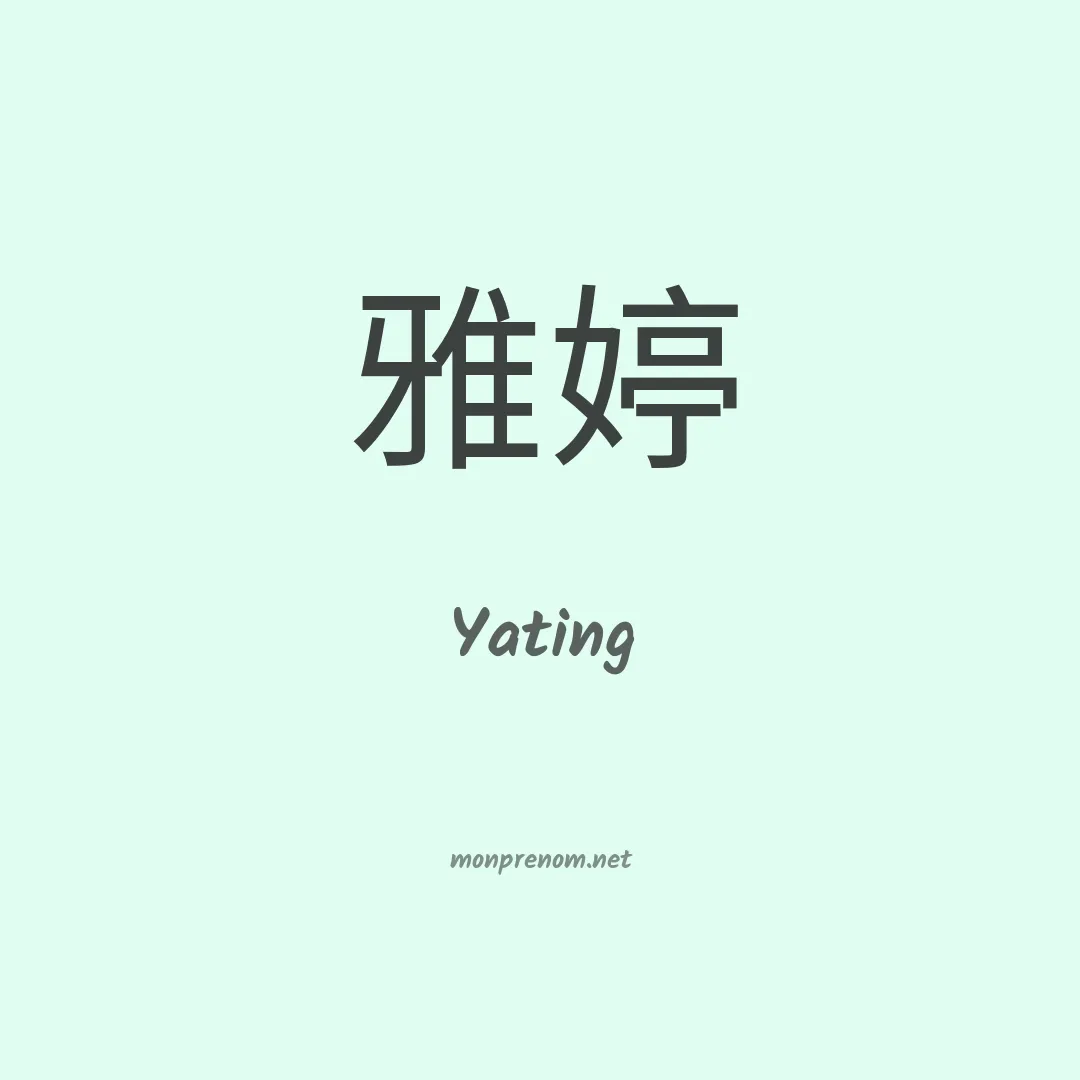 Yating en chinois