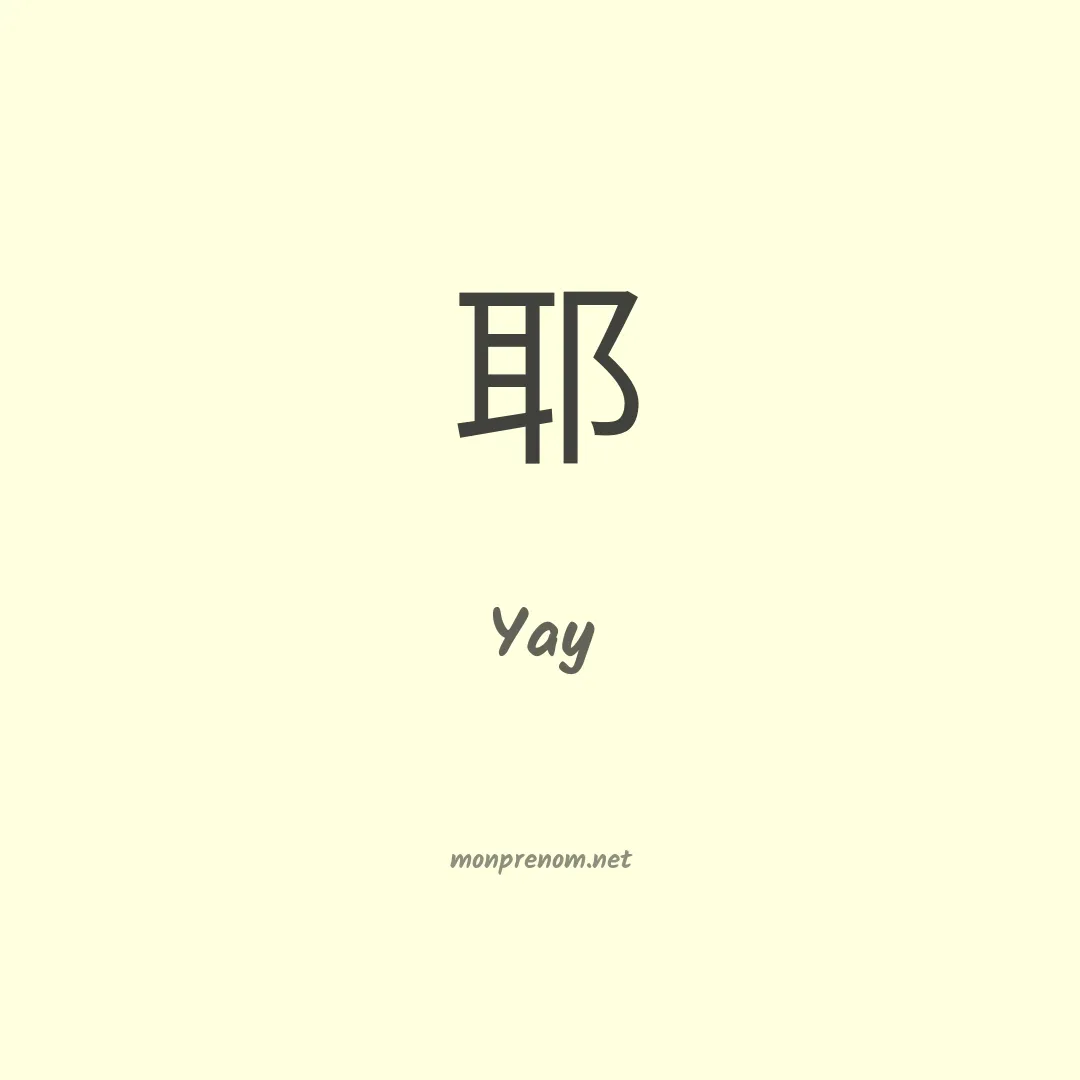 Yay en chinois