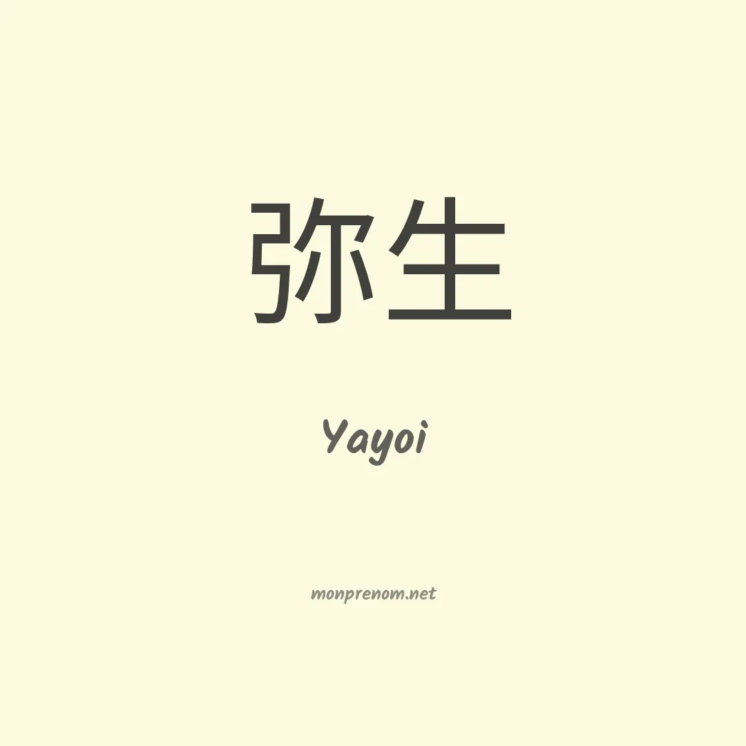 Yayoi en chinois