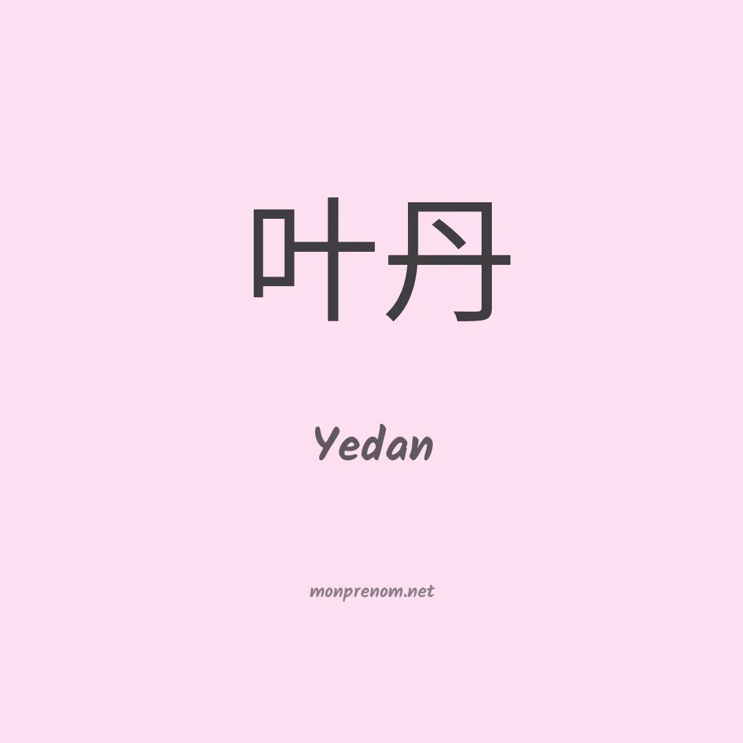 Yedan en chinois