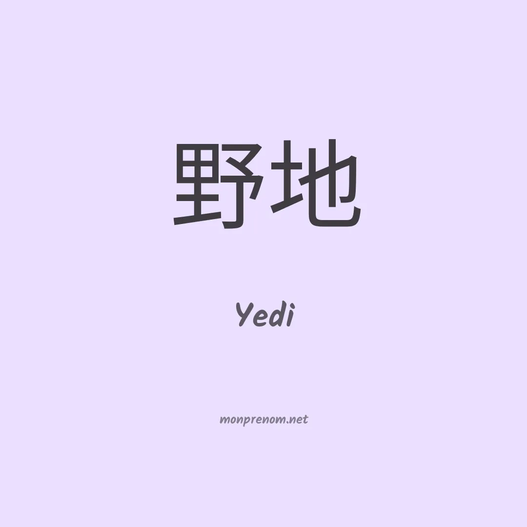 Yedi en chinois