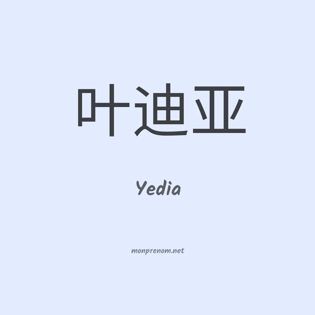 Yedia en chinois