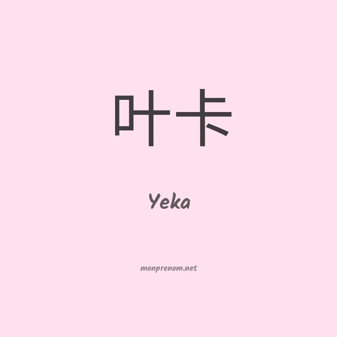 Yeka en chinois