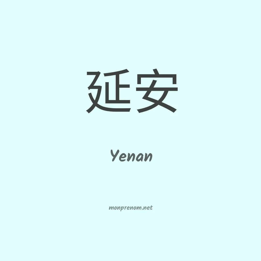 Yenan en chinois