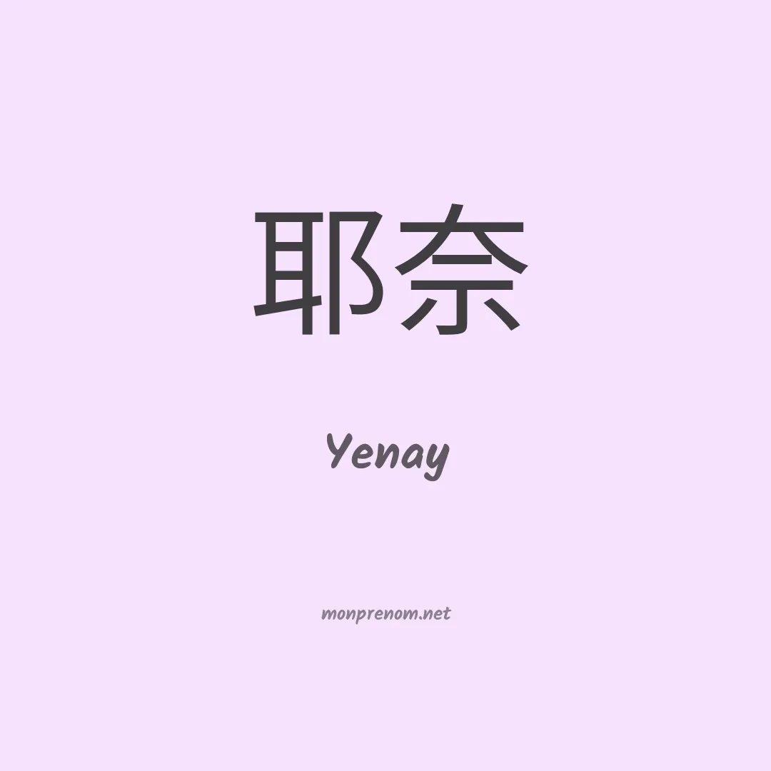 Yenay en chinois