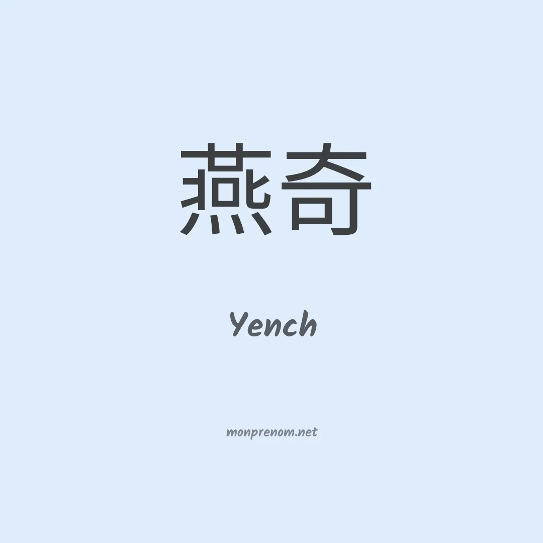 Yench en chinois