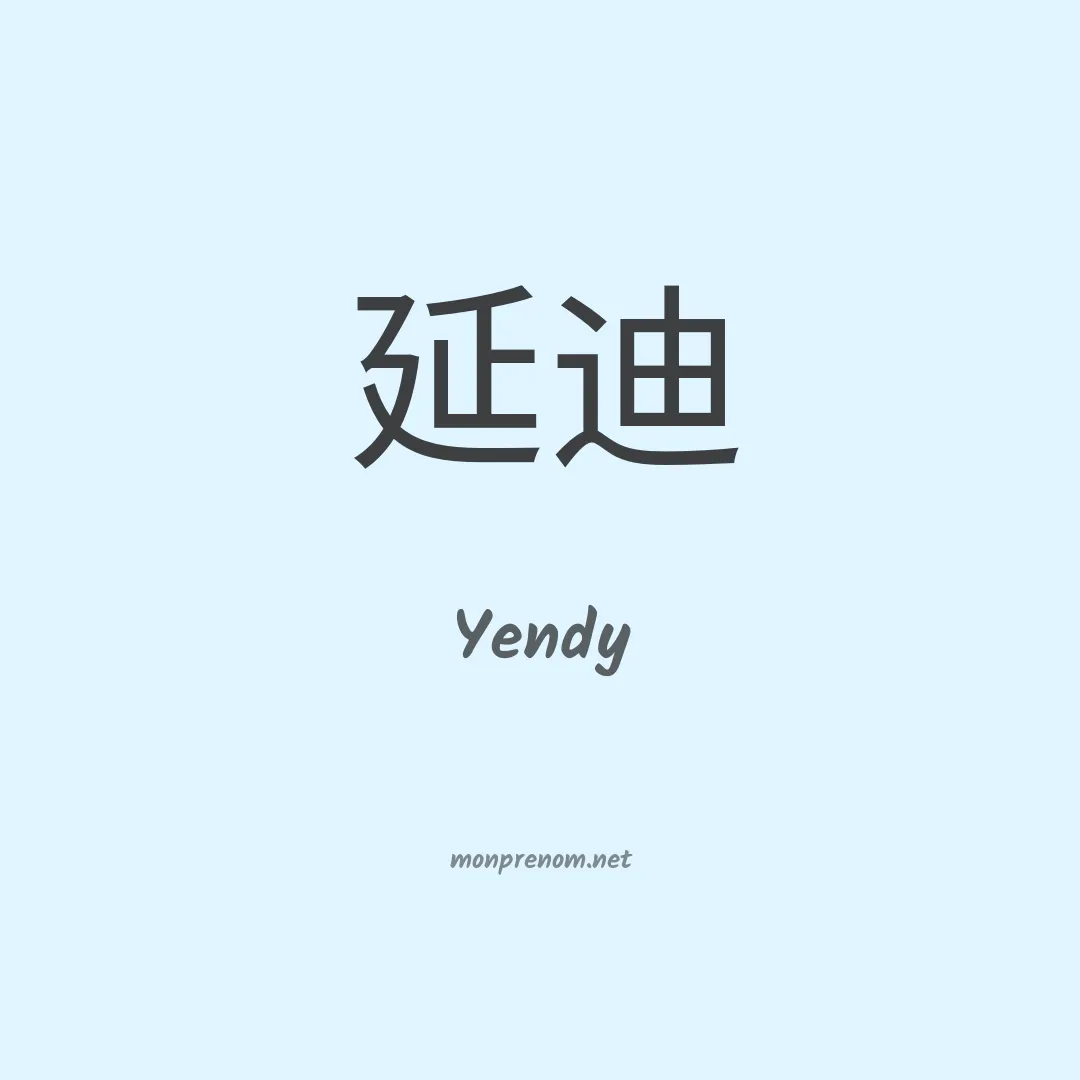 Yendy en chinois