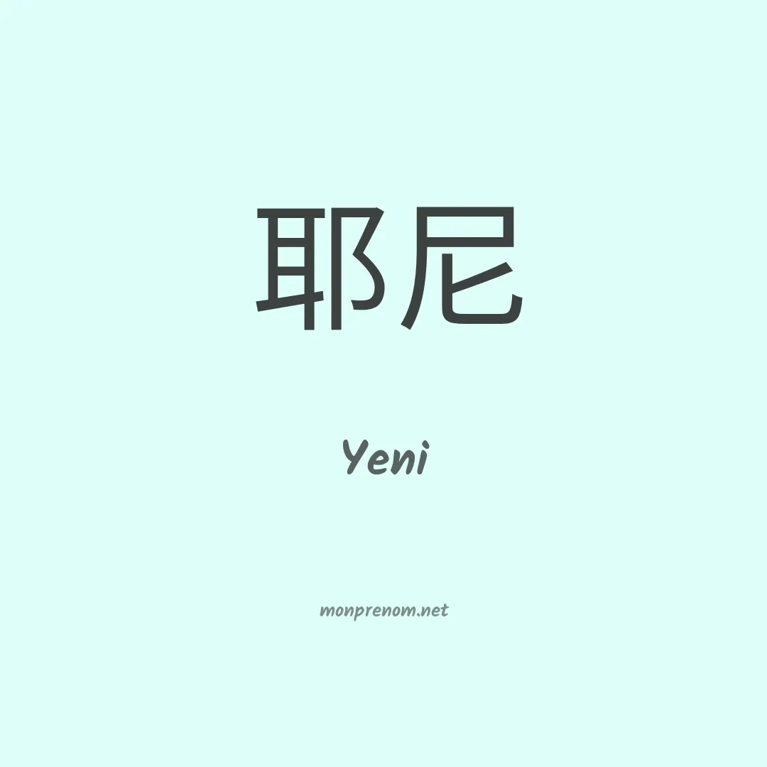 Yeni en chinois