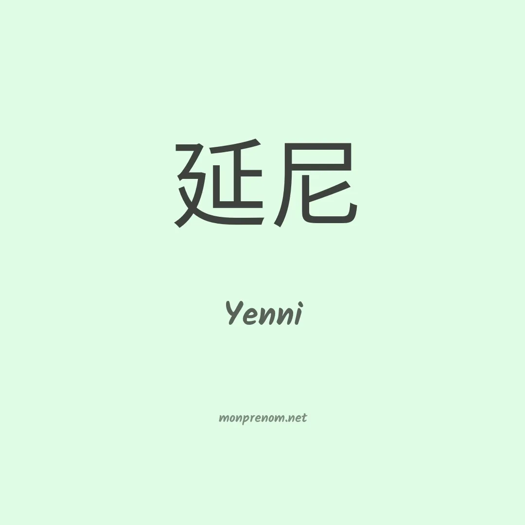Yenni en chinois