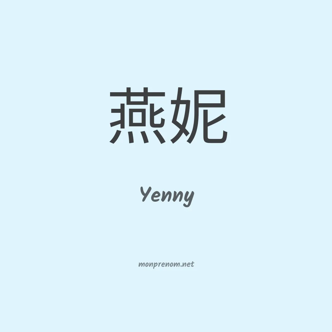 Yenny en chinois