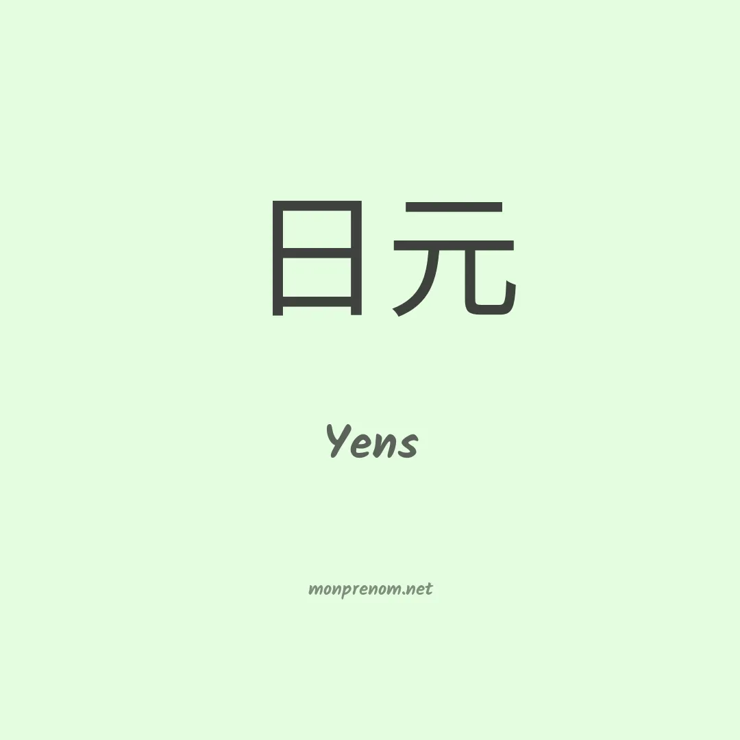 Yens en chinois