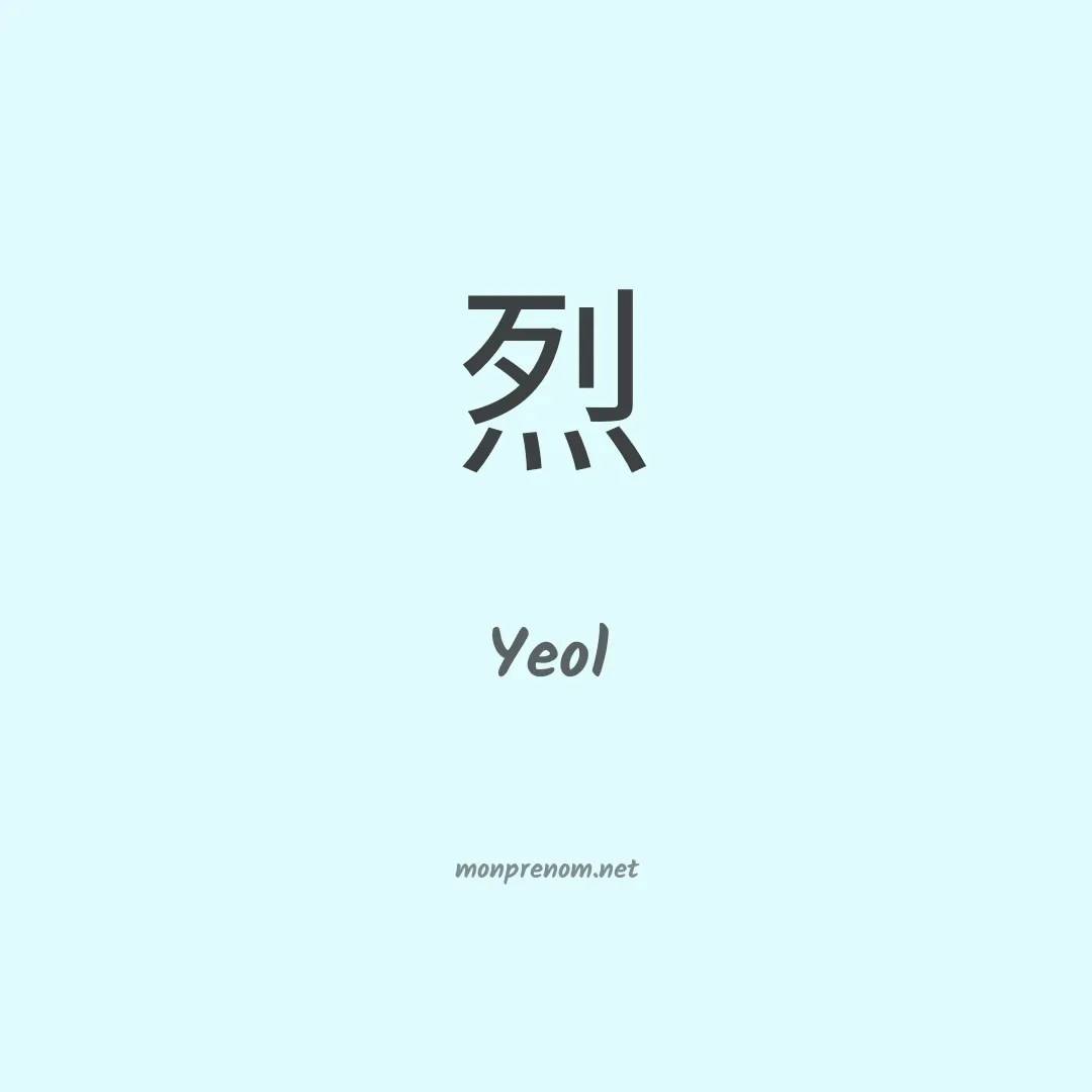Yeol en chinois