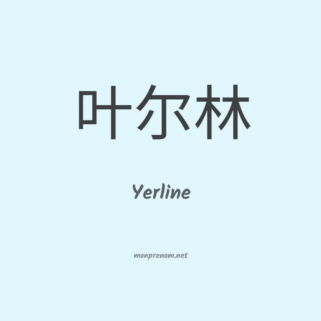 Yerline en chinois