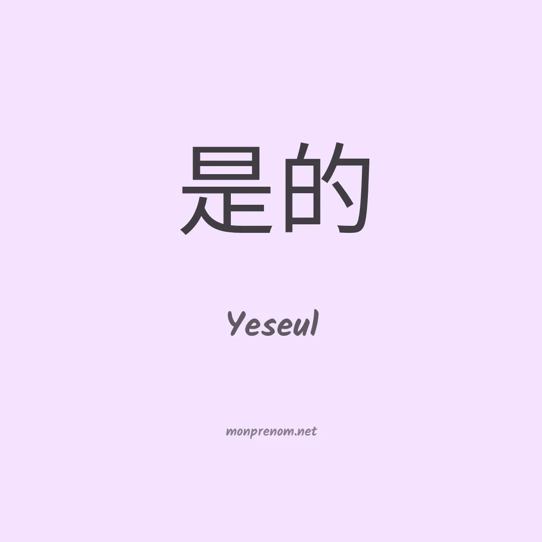 Yeseul en chinois