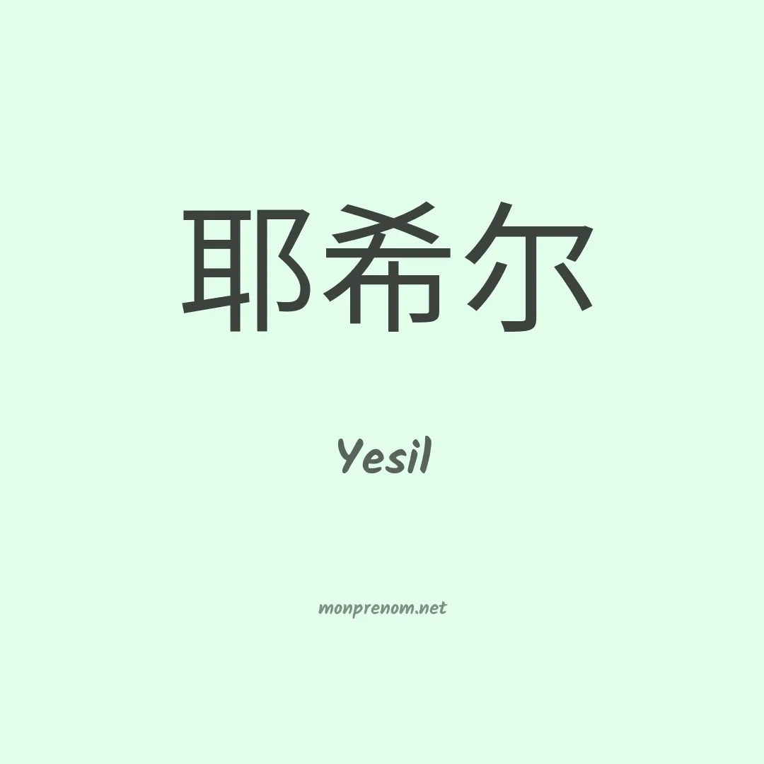 Yesil en chinois
