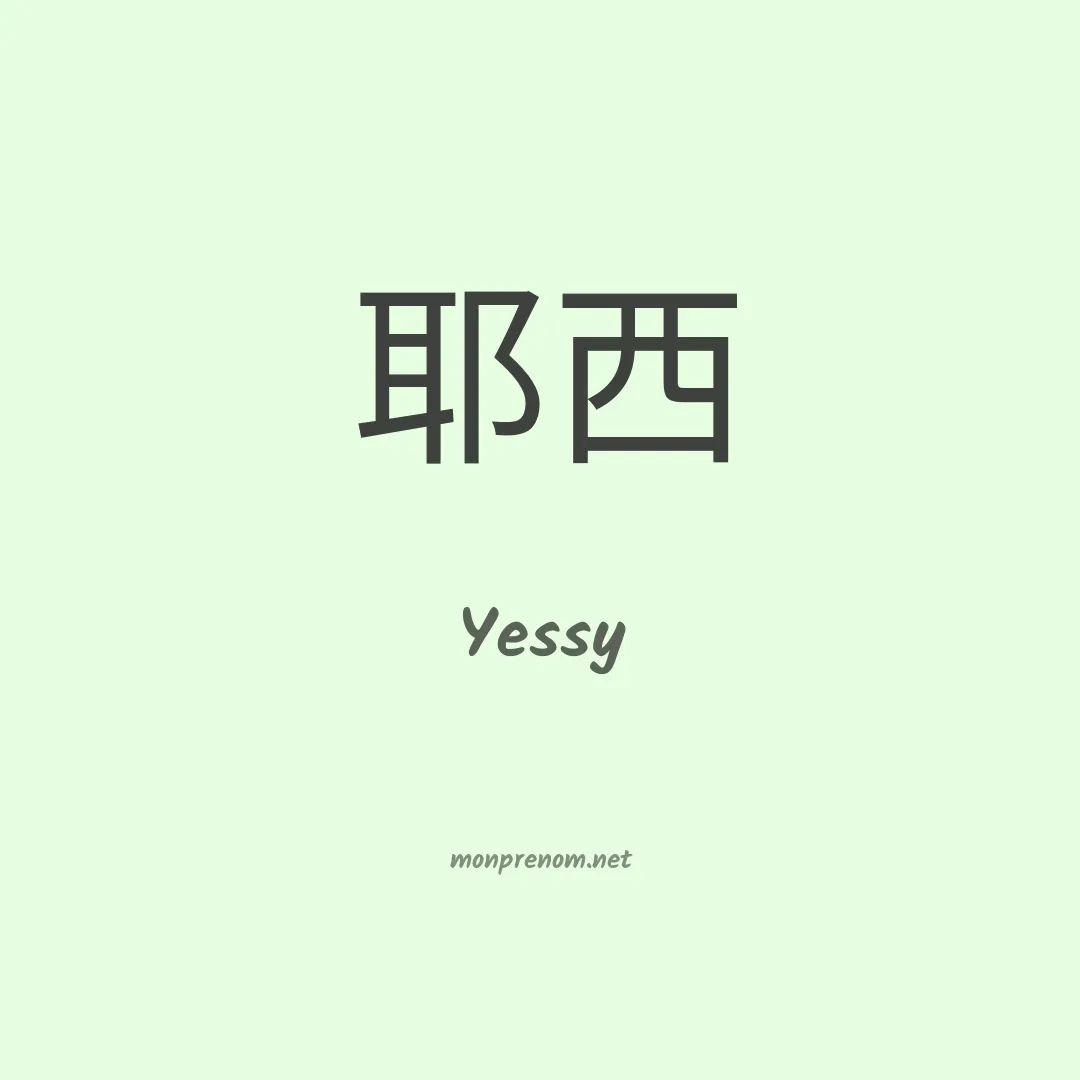 Yessy en chinois