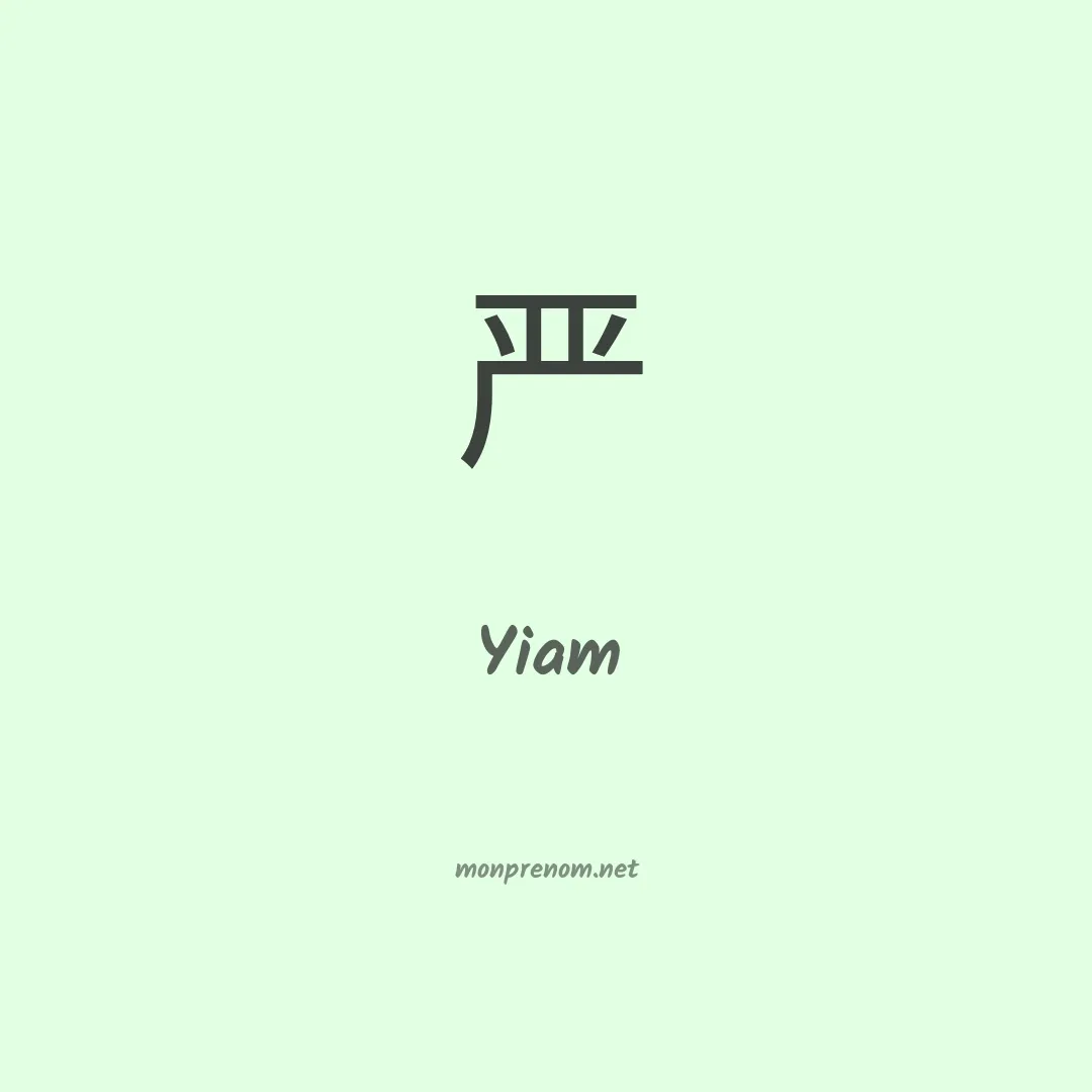 Yiam en chinois