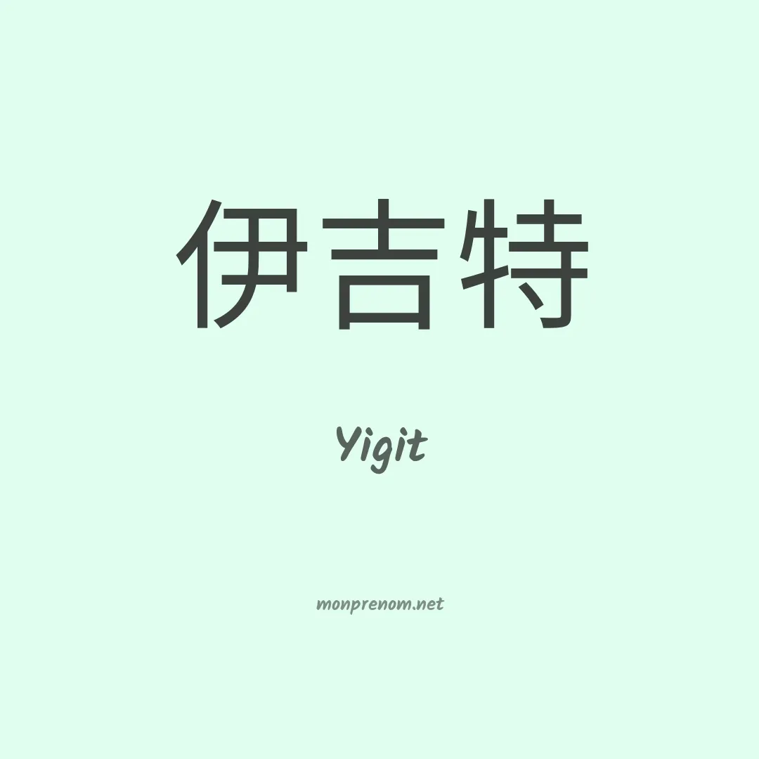 Yigit en chinois