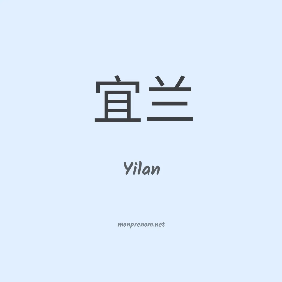 Yilan en chinois