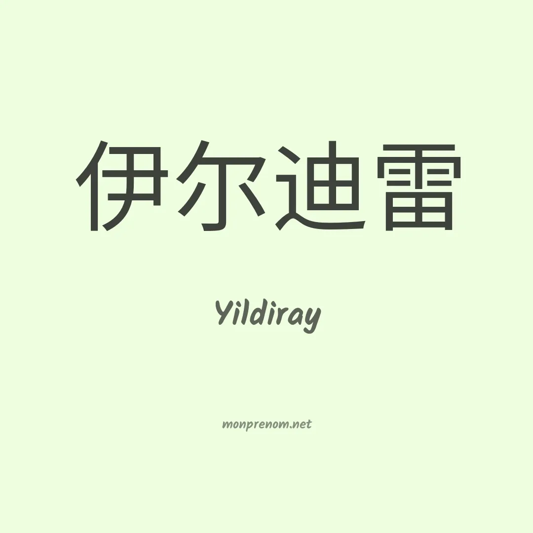 Yildiray en chinois
