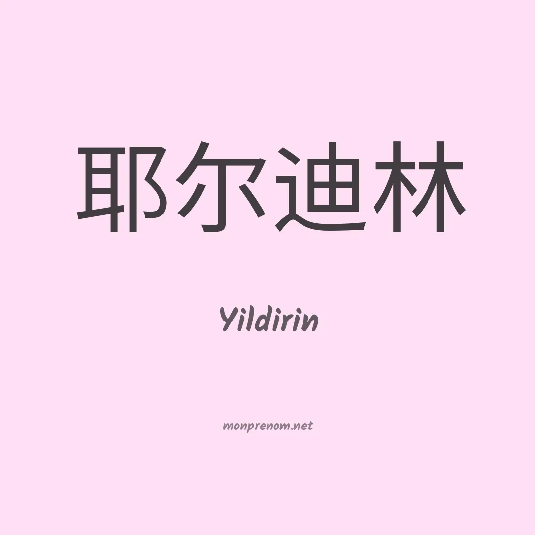 Yildirin en chinois