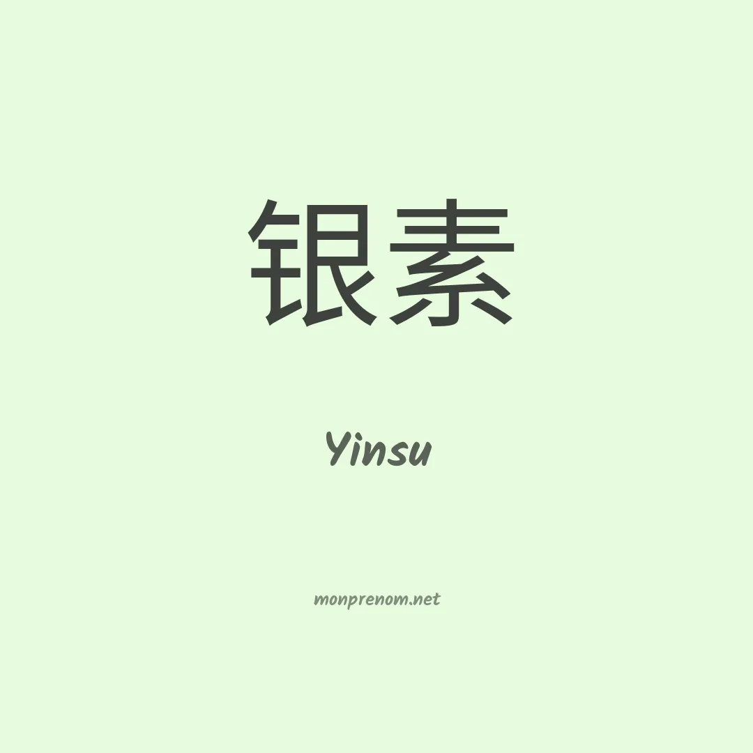 Yinsu en chinois