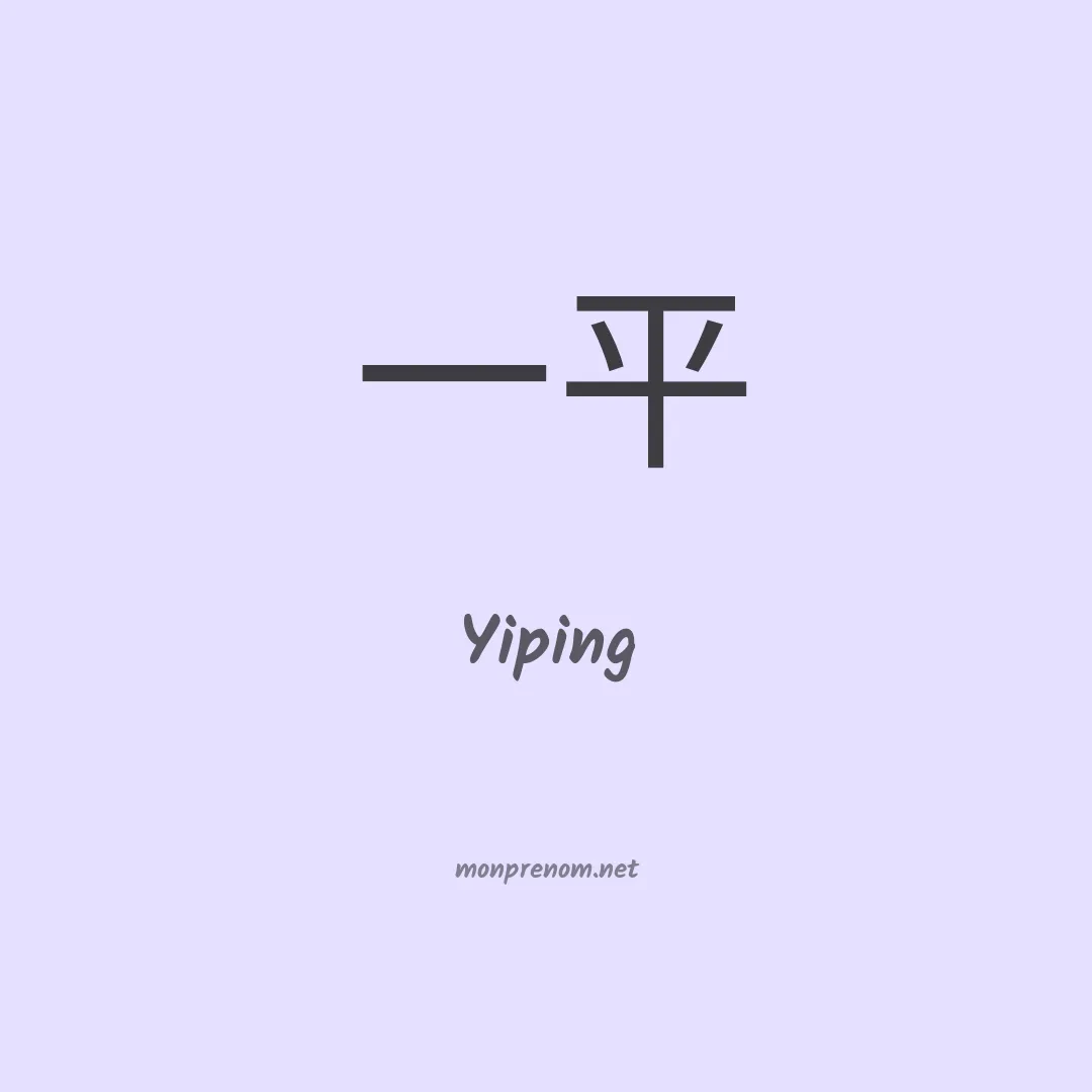 Yiping en chinois