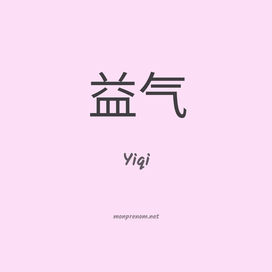 Yiqi en chinois