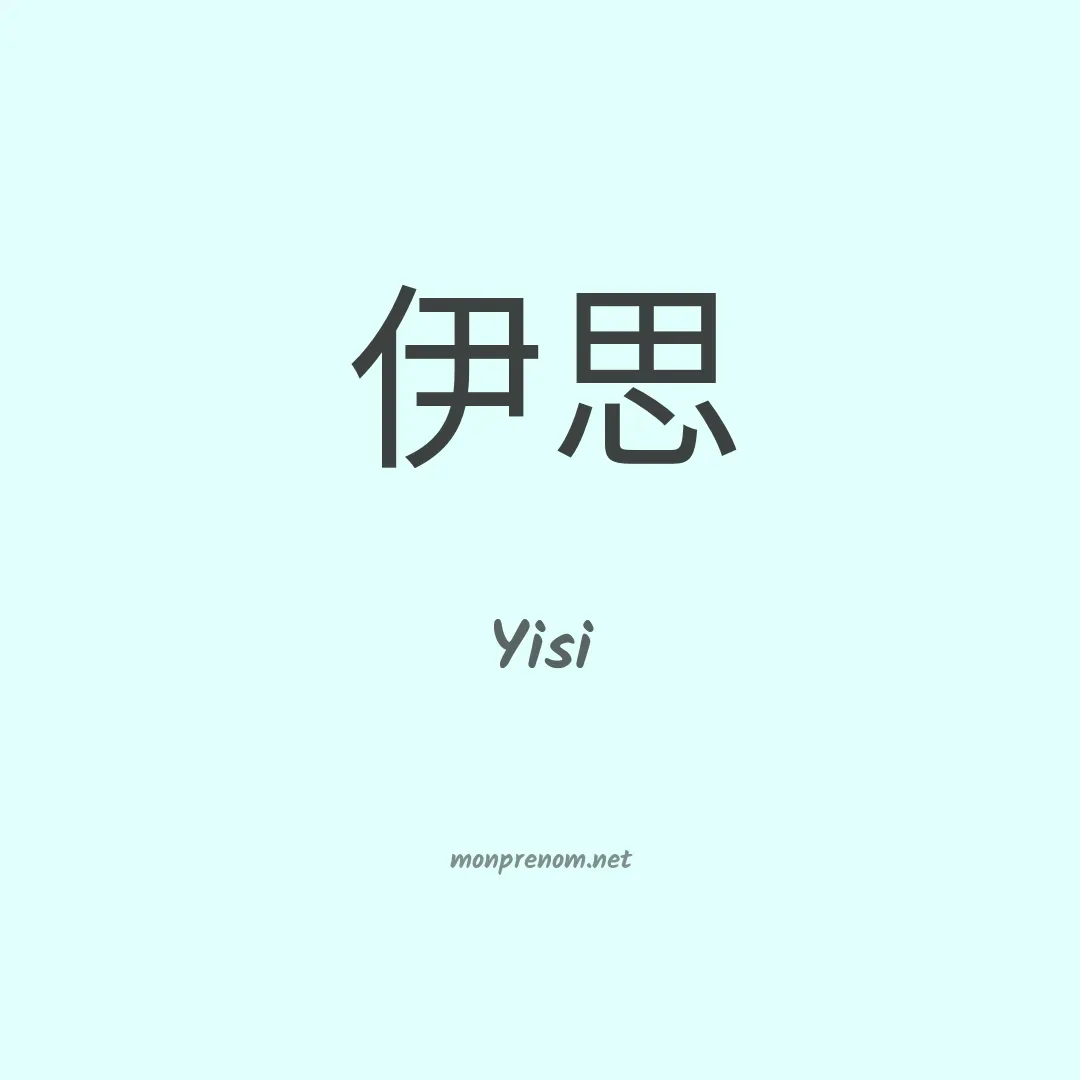 Yisi en chinois