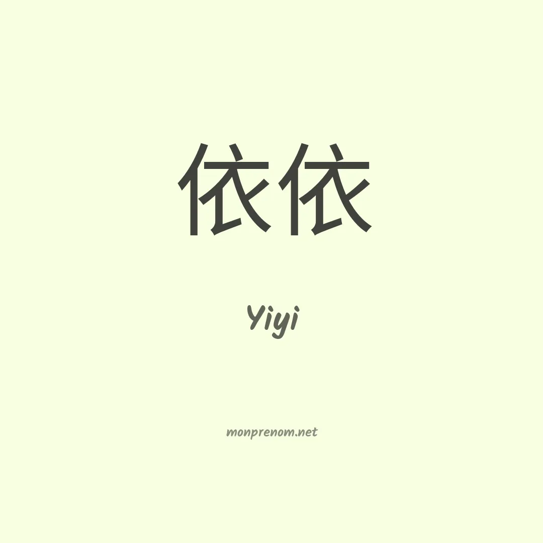 Yiyi en chinois