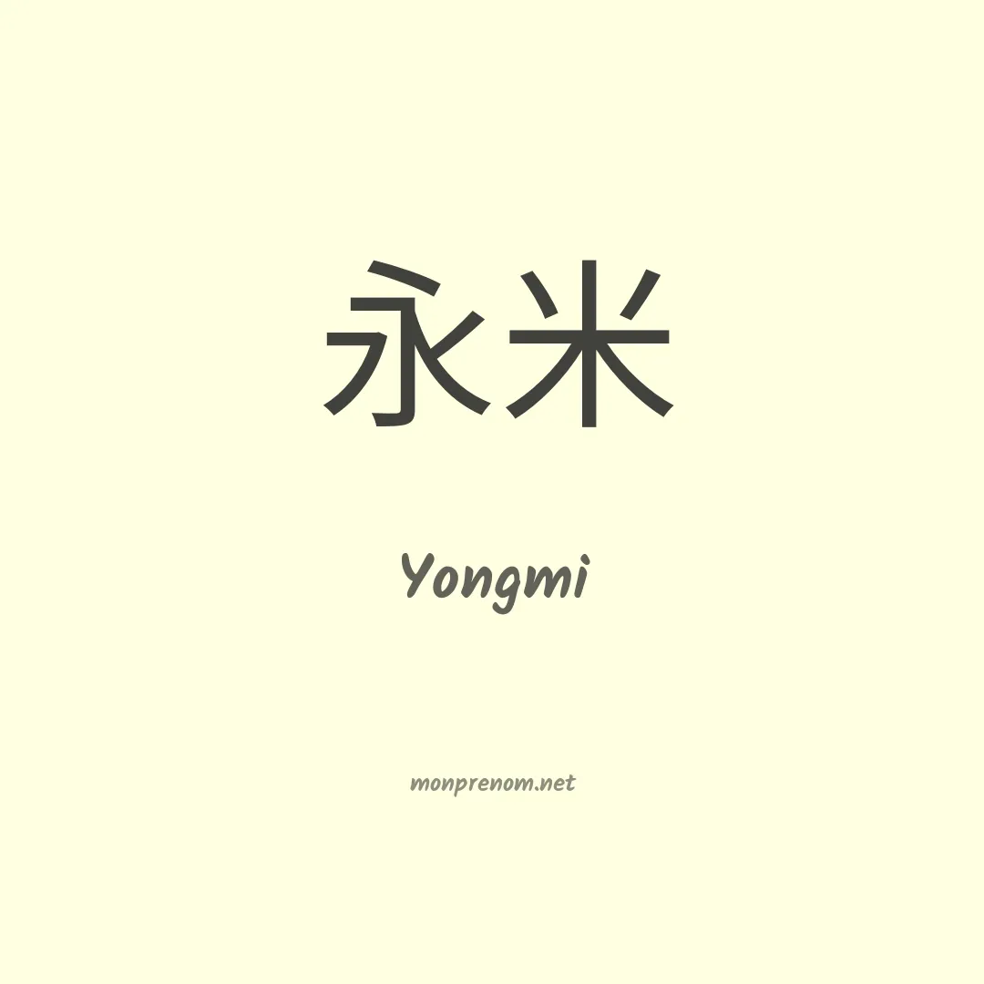 Yongmi en chinois