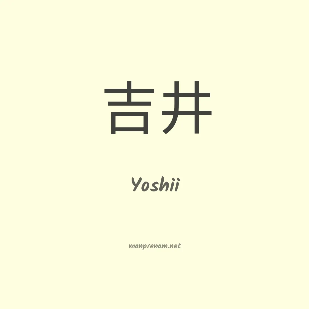 Yoshii en chinois