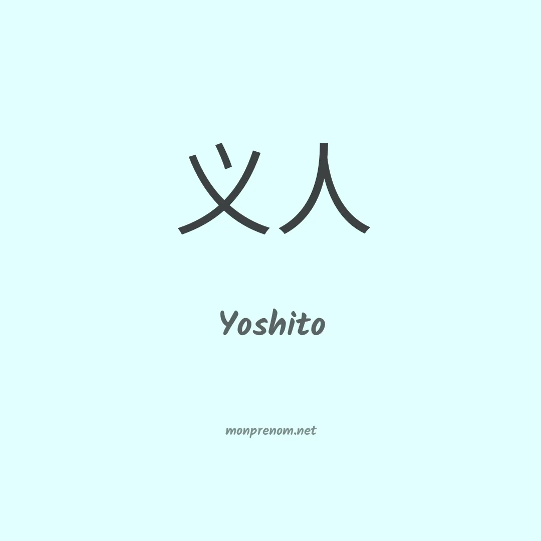 Yoshito en chinois