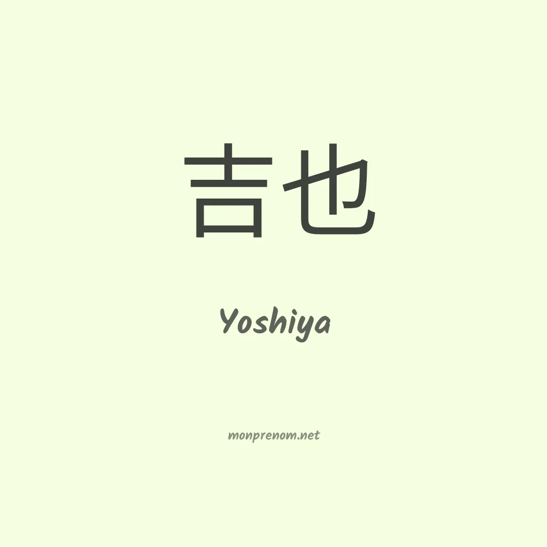 Yoshiya en chinois