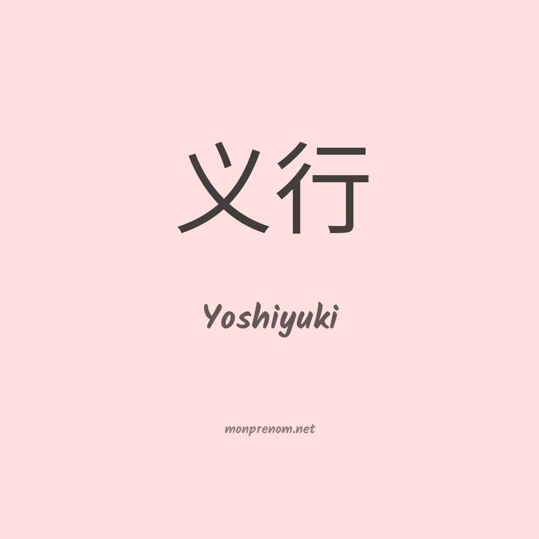Yoshiyuki en chinois