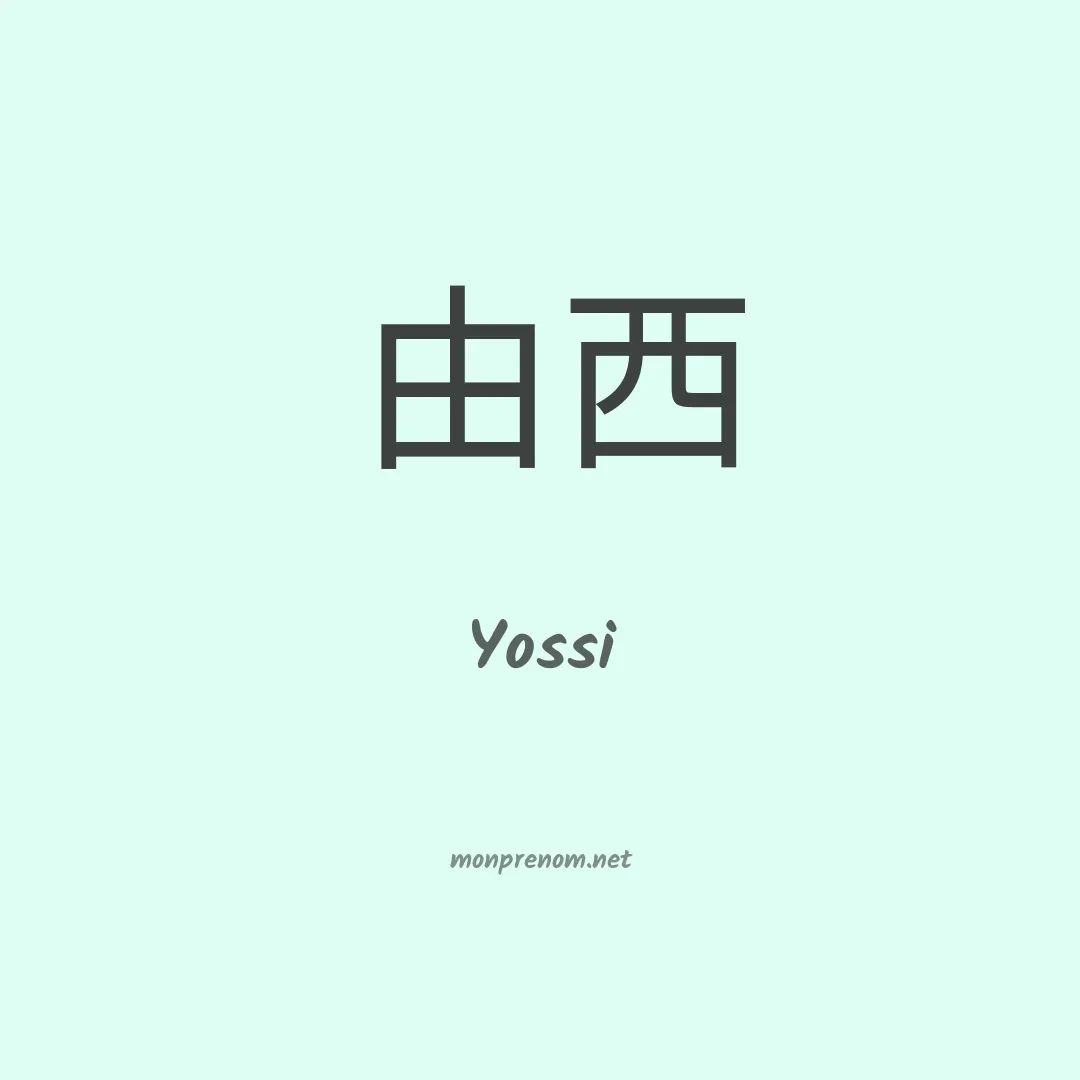 Yossi en chinois