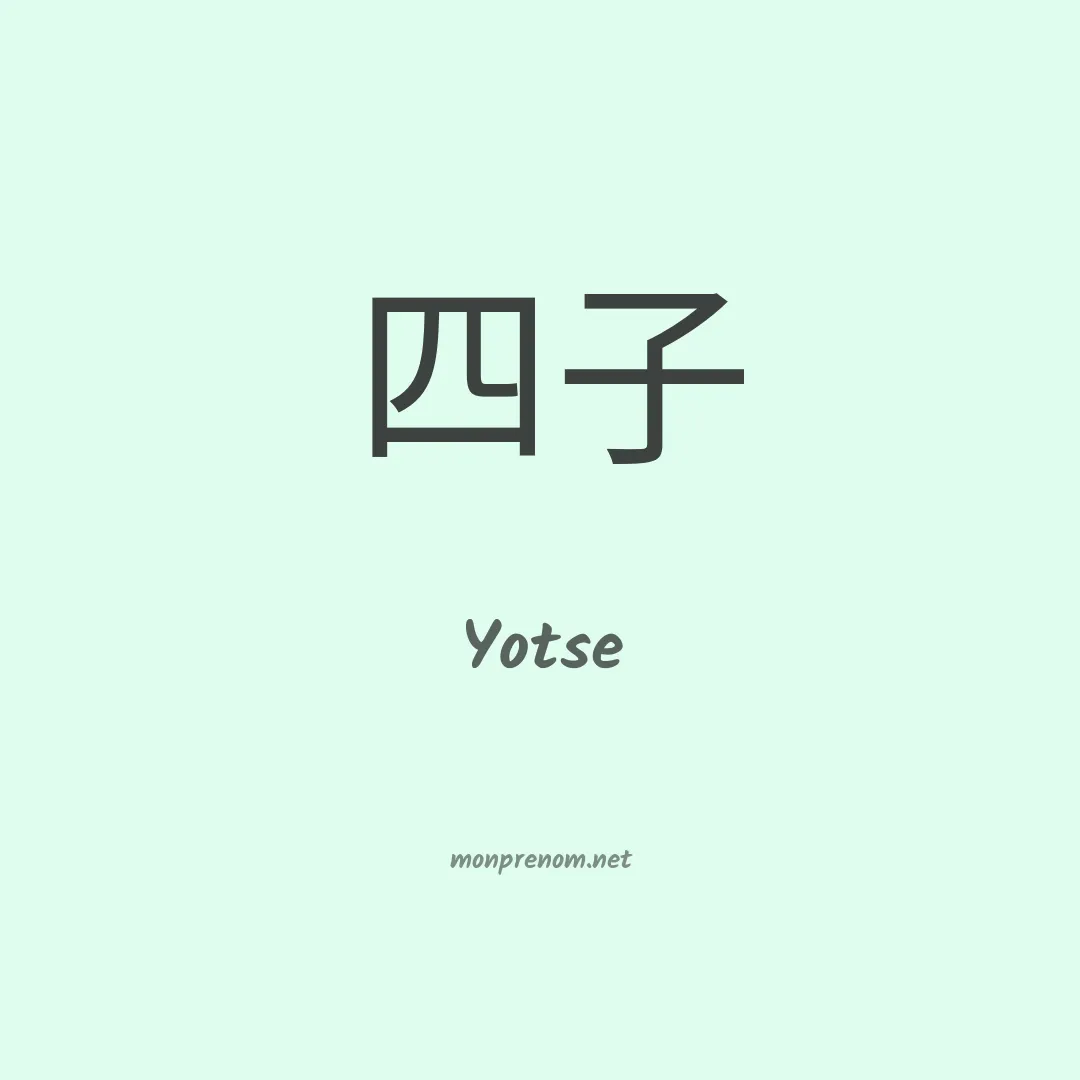 Yotse en chinois