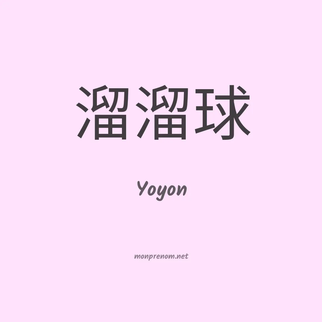 Yoyon en chinois