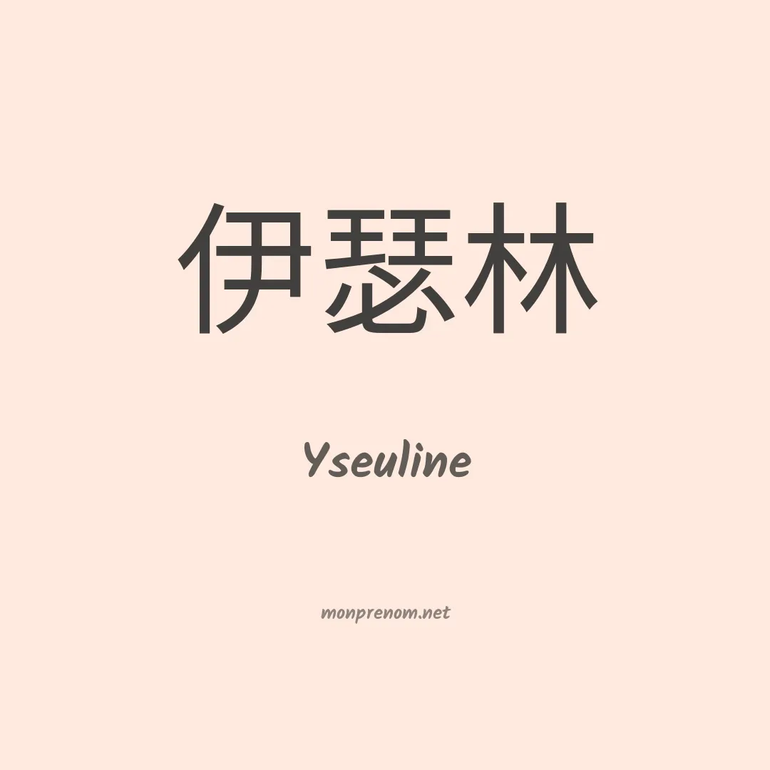 Yseuline en chinois